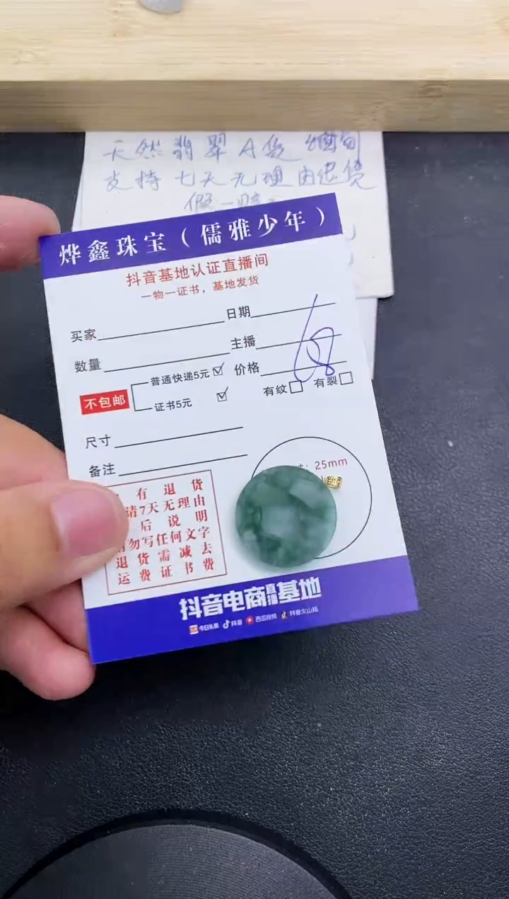 【闪购商品】翡翠颈饰18K金镶嵌天然翡翠A货赠皮绳