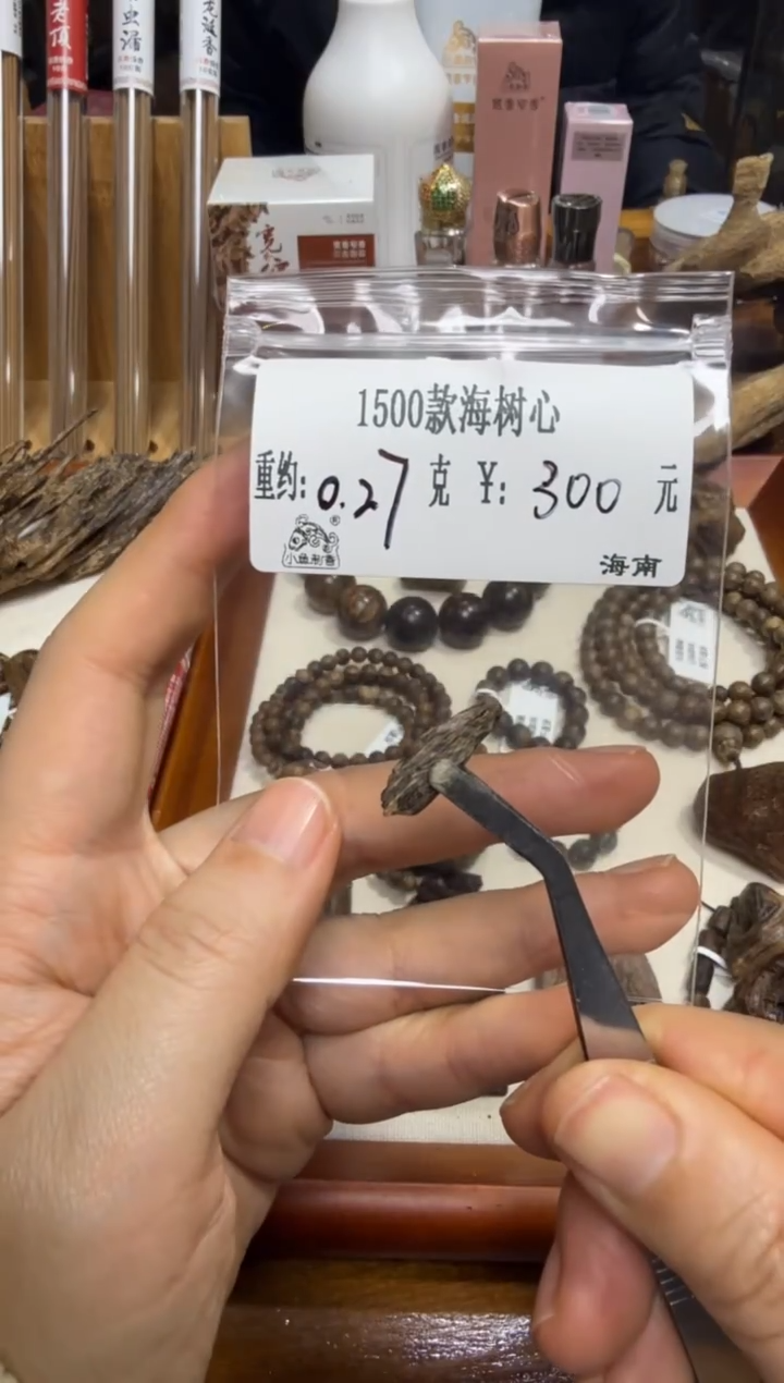 1500款海树心  0.27克