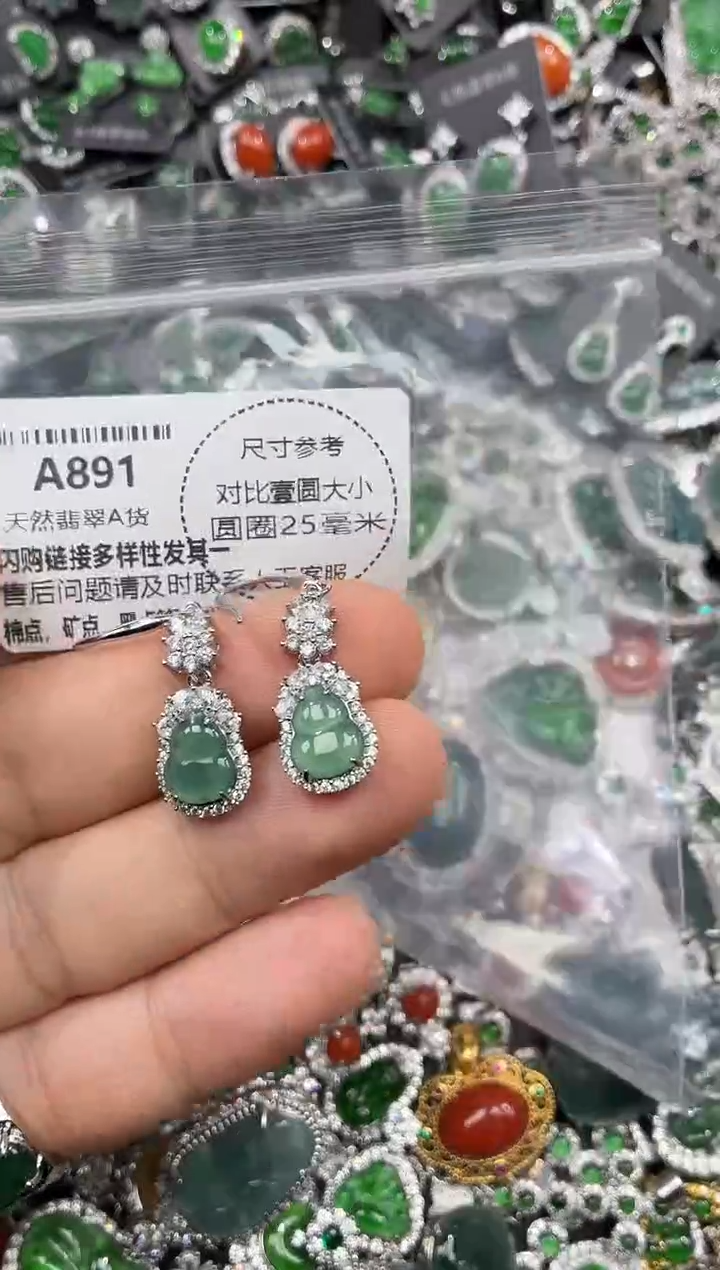 颈饰未镶嵌翡翠A891耳钩