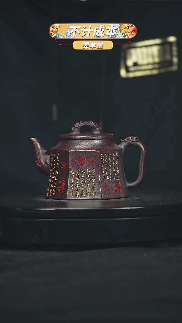 【闪购商品】宜兴原矿高端紫砂