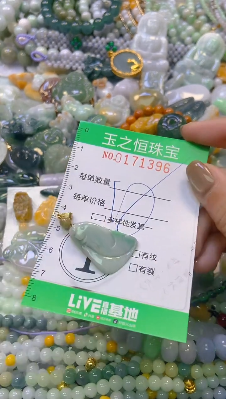 颈饰未镶嵌翡翠闪购0171396