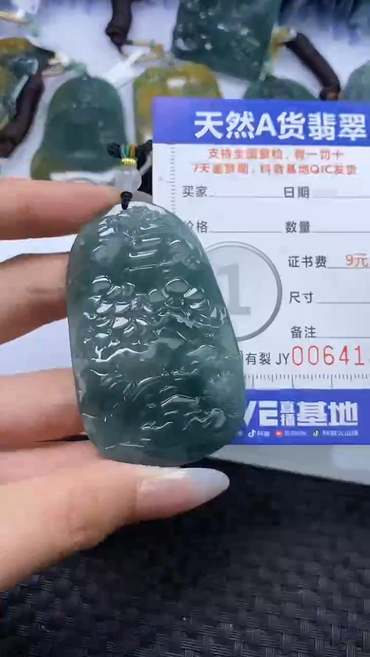 【闪购商品】翡翠颈饰未镶嵌A货翡翠4153