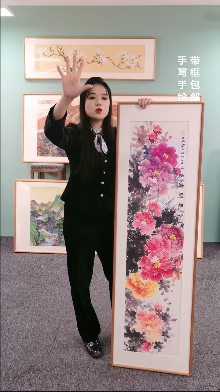 【闪购商品】国画牡丹155*45赵芳老师随机发货