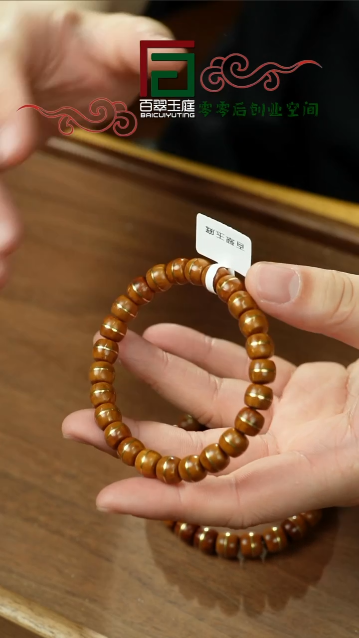 【闪购商品】紫金鼠手串7343姜黄皮实心一线天9+8