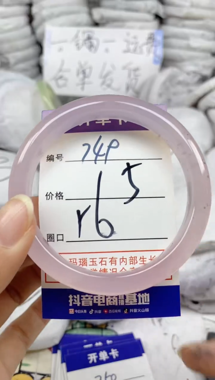 手镯玛瑙/玉髓未镶嵌749