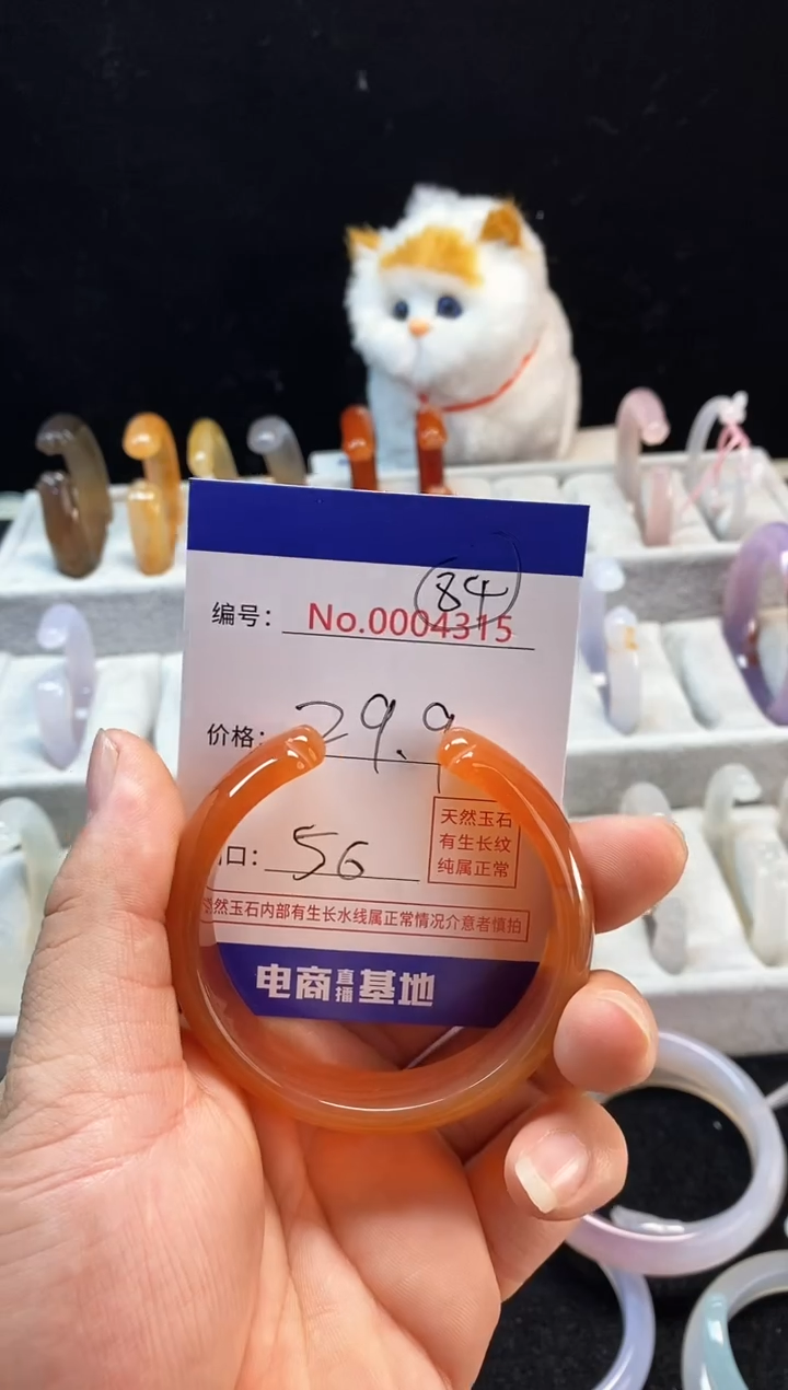 【闪购商品】玛瑙/玉髓手镯未镶嵌84