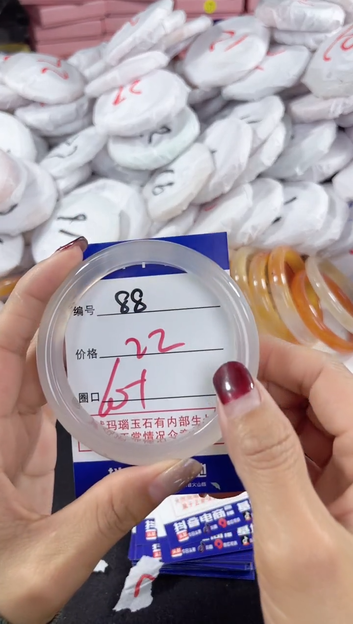 【闪购商品】玛瑙/玉髓手镯未镶嵌88