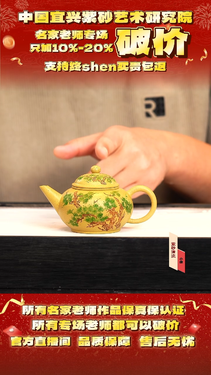 惠 43号  160cc  本山绿