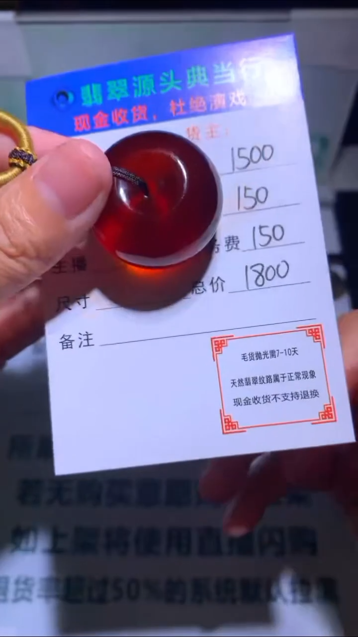 定制琥珀-毛货-不退不换-多样性发货-
