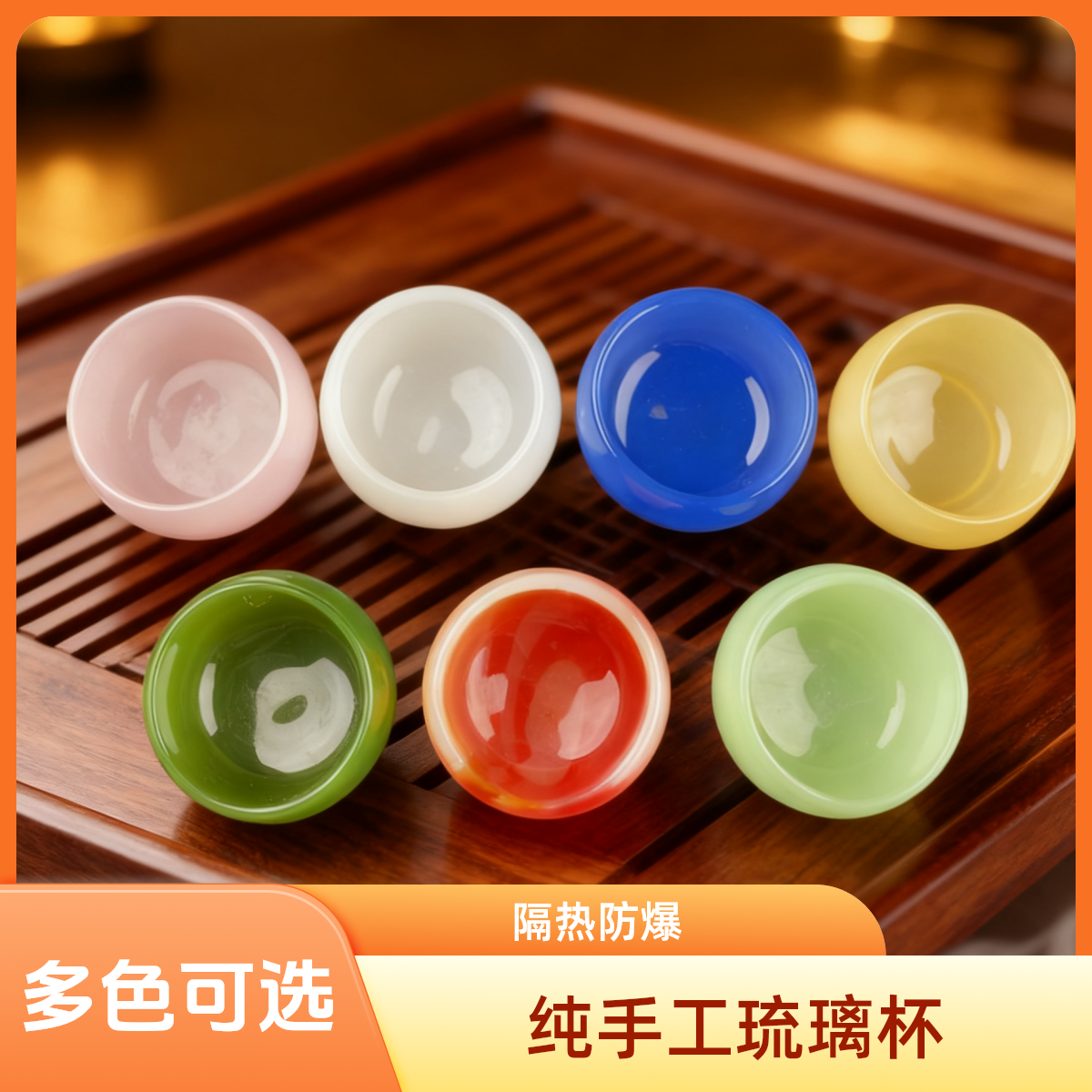 纯手工多色鎏金彩绘琉璃禅定杯加厚隔热高密度