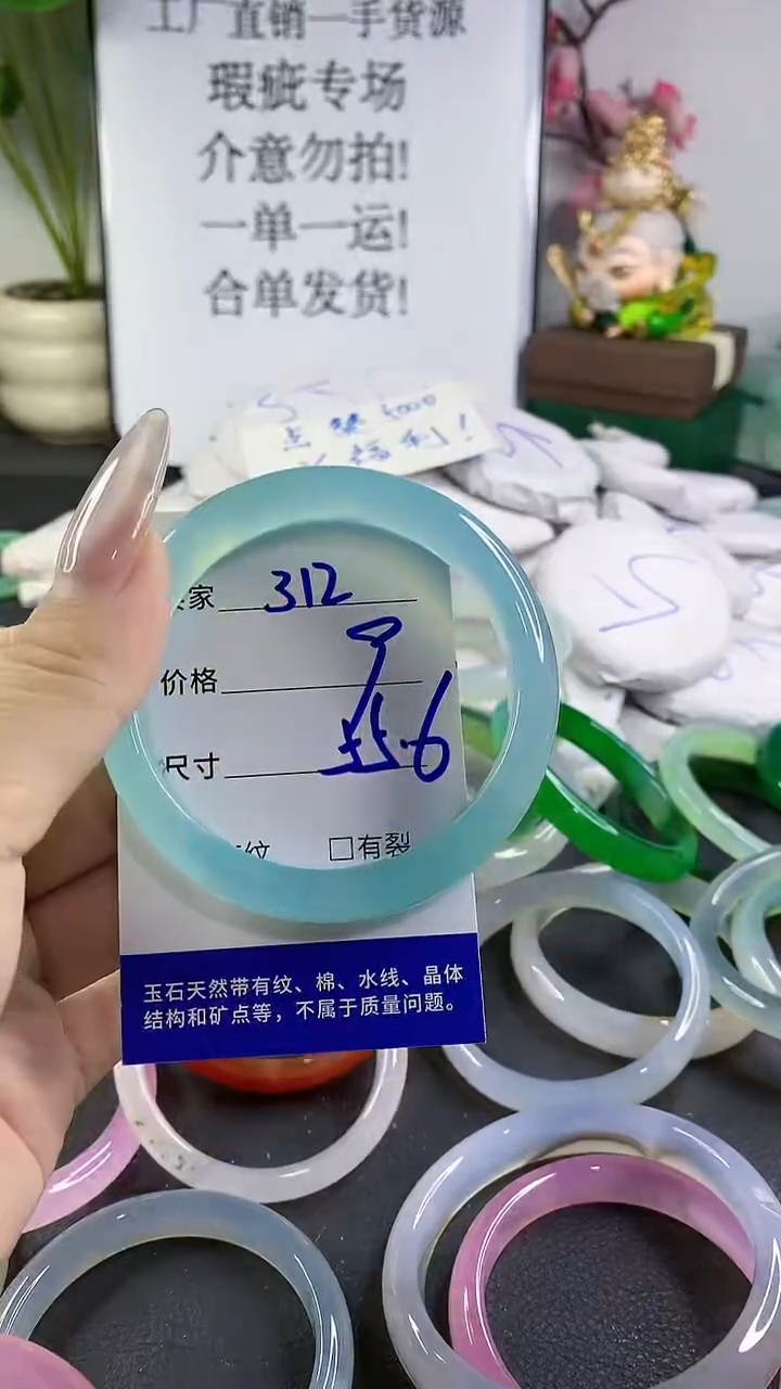 手镯玛瑙/玉髓未镶嵌312
