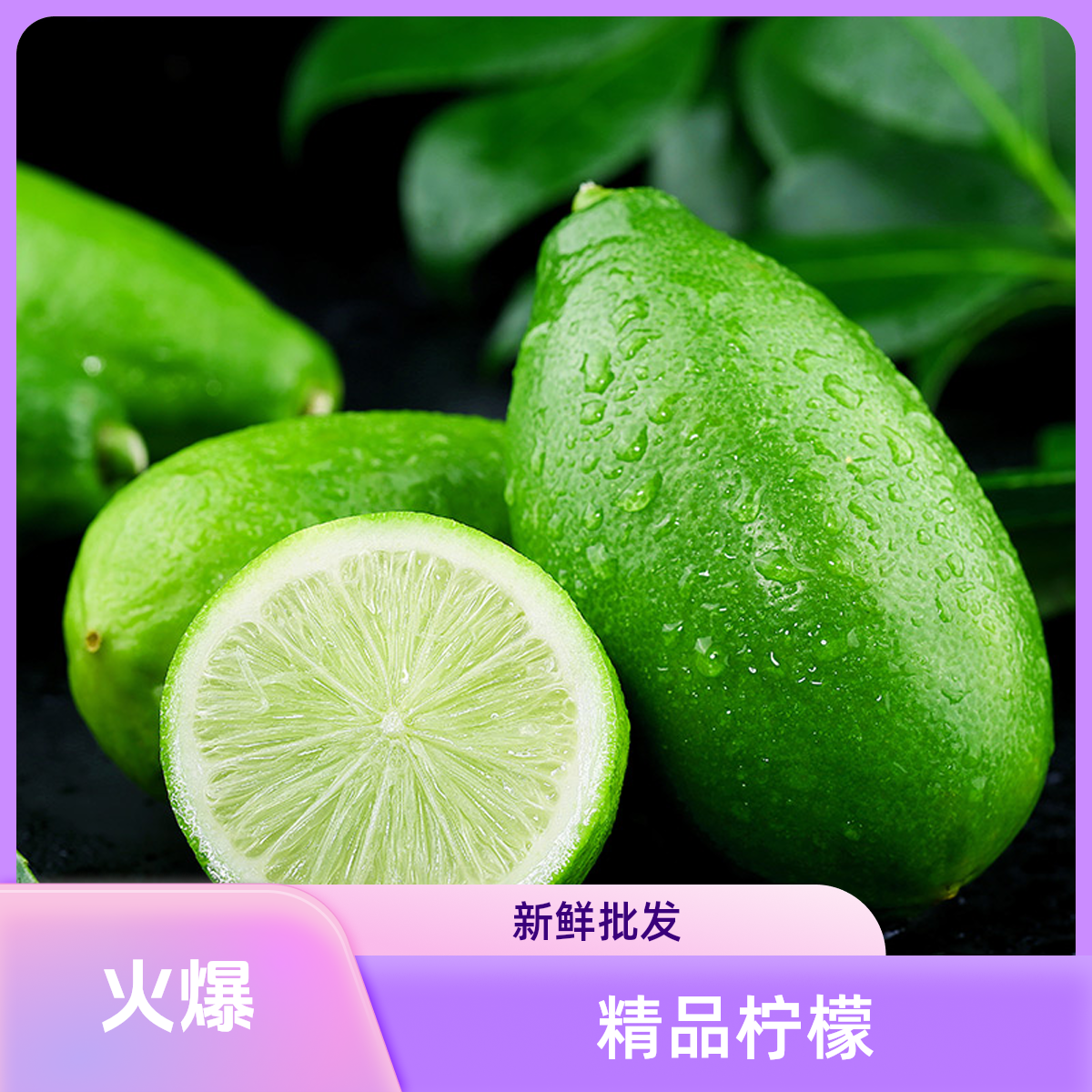 【精品香水柠檬】海南柠香水柠檬奶茶店专用新鲜柠檬批发