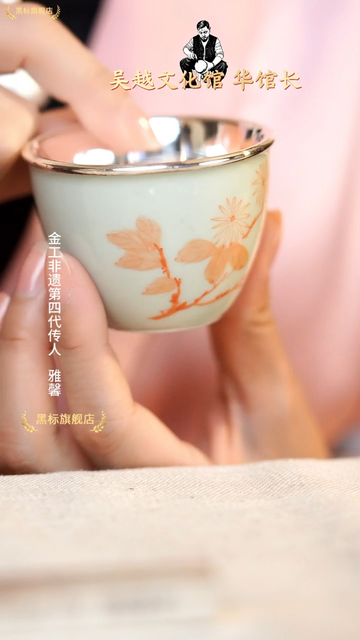 陶瓷足银足银银杯子