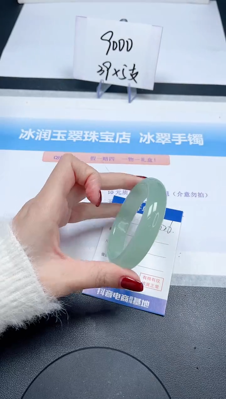 【闪购商品】石英质玉手镯未镶嵌126-55.6