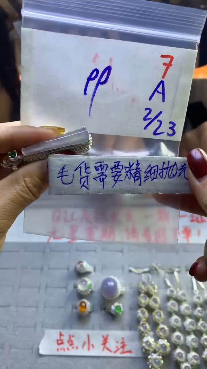 【闪购商品】定制翡翠未镶嵌毛货需精细抛光多样性发货拍一发一