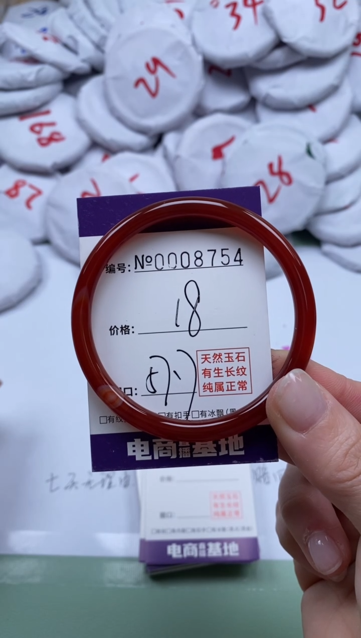 【闪购商品】玛瑙/玉髓手镯未镶嵌8754