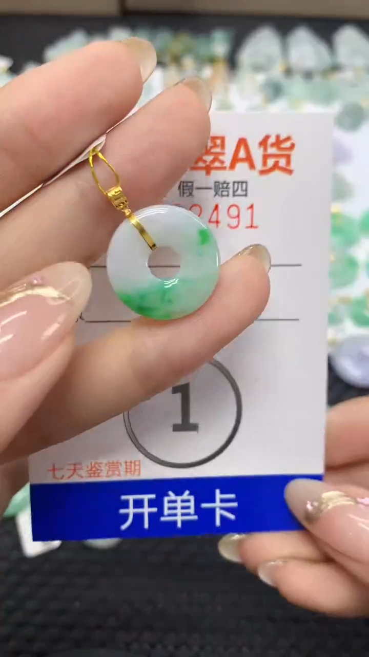 翡翠18K金镶嵌颈饰1111111111