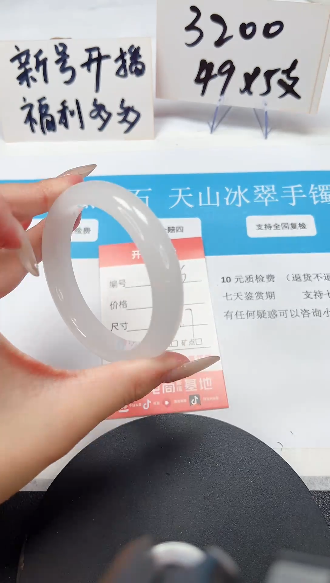 【闪购商品】石英质玉手镯未镶嵌A46-57.7