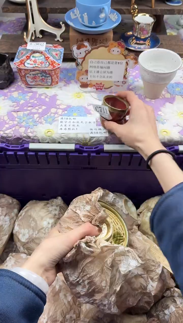 瓷片拾*                C711