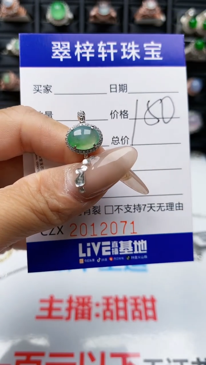 【闪购商品】翡翠戒指银S925镶嵌2070