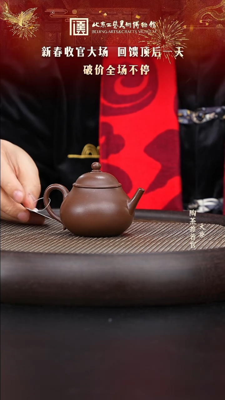 【闪购商品】紫砂茶壶陶茶溯源177