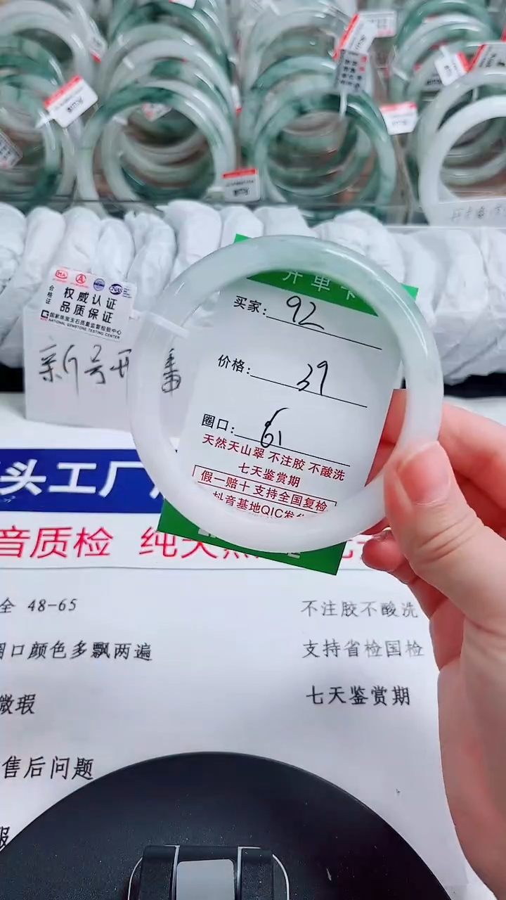 未镶嵌手镯石英质玉92-60/61