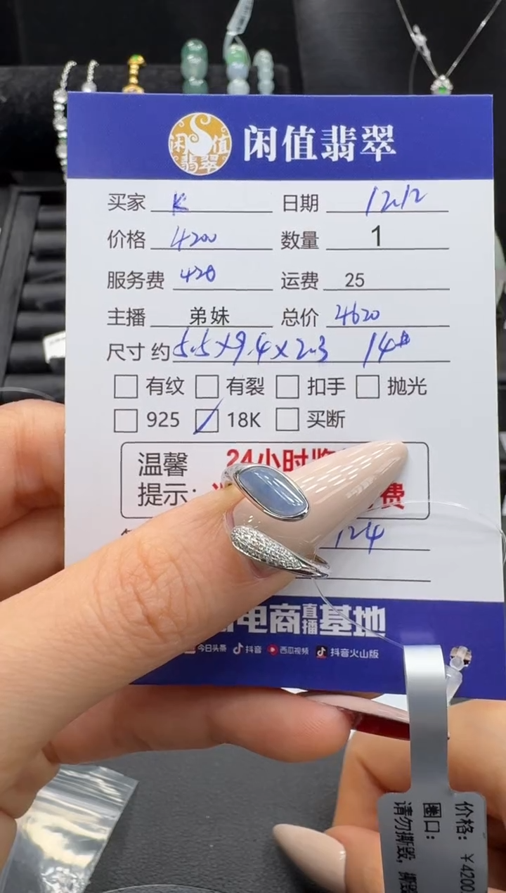 18K金镶嵌戒指翡翠k****g翡翠戒指