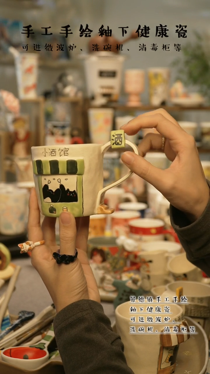 【闪购商品】杯陶瓷景德镇高温釉下彩@A773