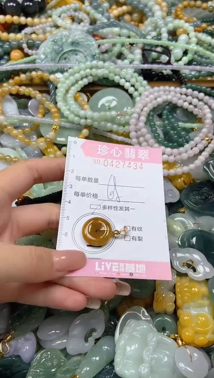 颈饰未镶嵌翡翠闪购0427434多样性发其一