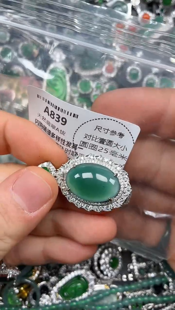 颈饰未镶嵌翡翠A839吊坠