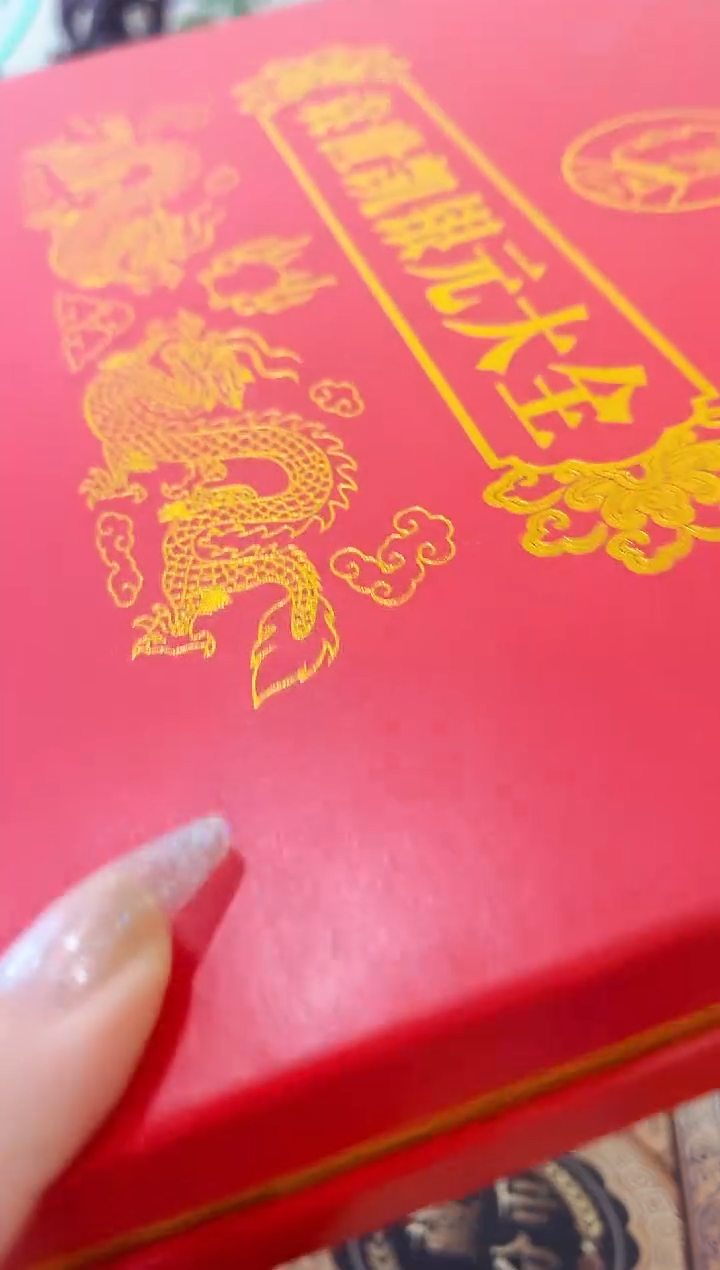 袁头大红礼盒老板娘主播推荐推荐