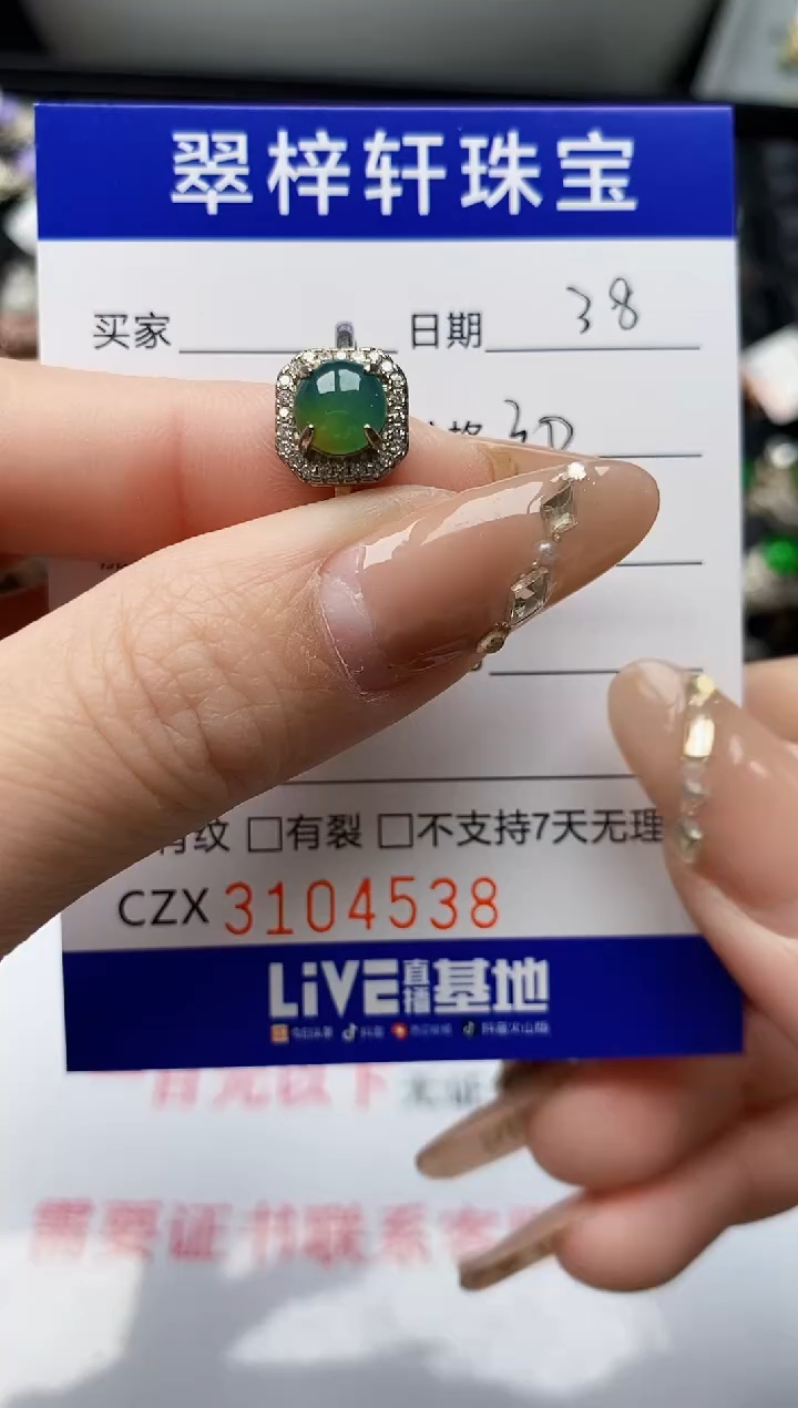 【闪购商品】翡翠戒指银S925镶嵌/4538