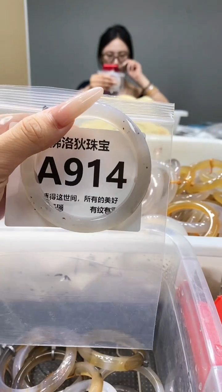 玛瑙/玉髓手镯未镶嵌A914