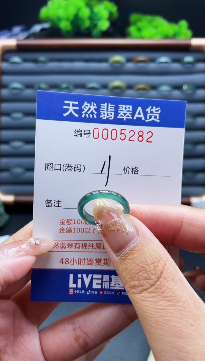 未镶嵌戒指翡翠戒圈