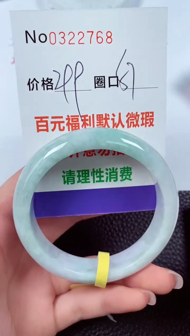 【闪购商品】翡翠手镯未镶嵌00322768