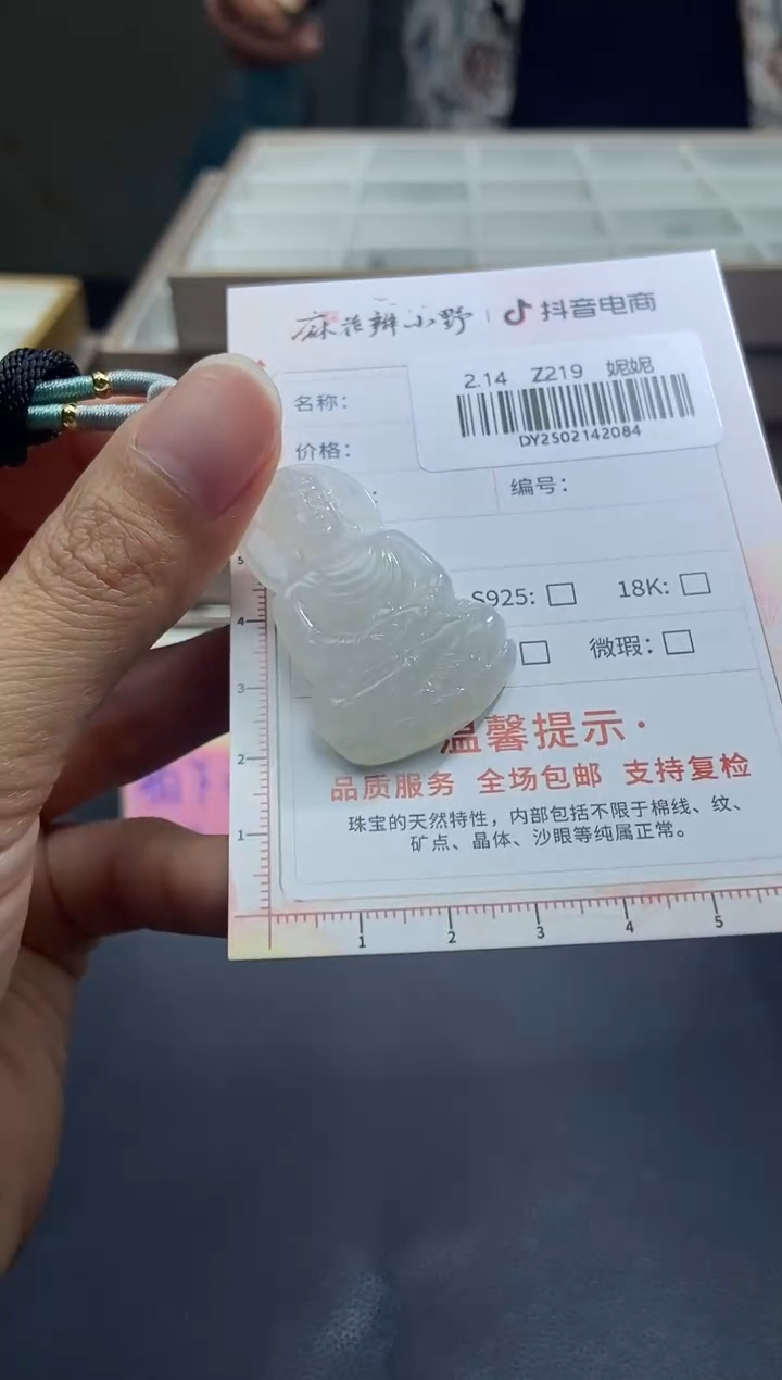 【闪购商品】定制翡翠未镶嵌天然翡翠A货84