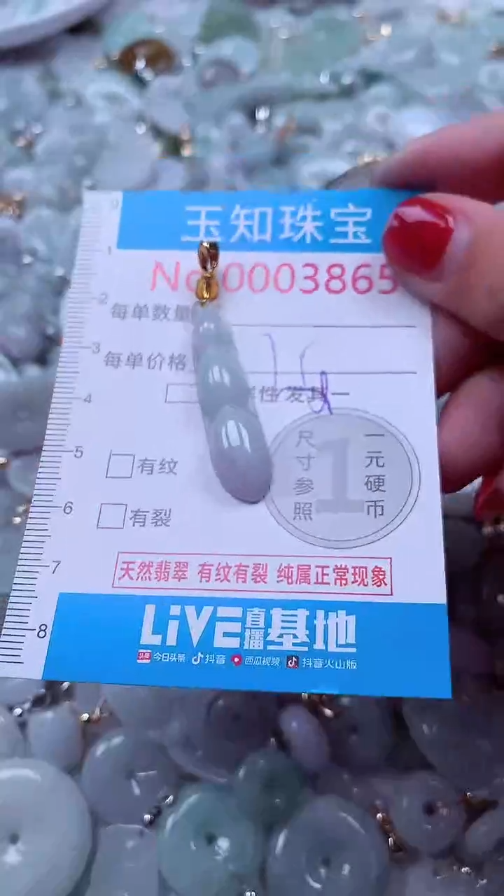 吊坠(不含链)未镶嵌翡翠3865