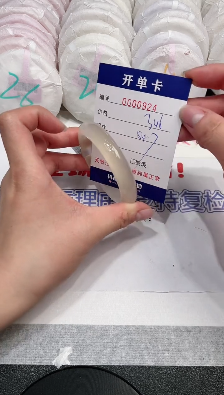 【闪购商品】玛瑙/玉髓手镯未镶嵌924