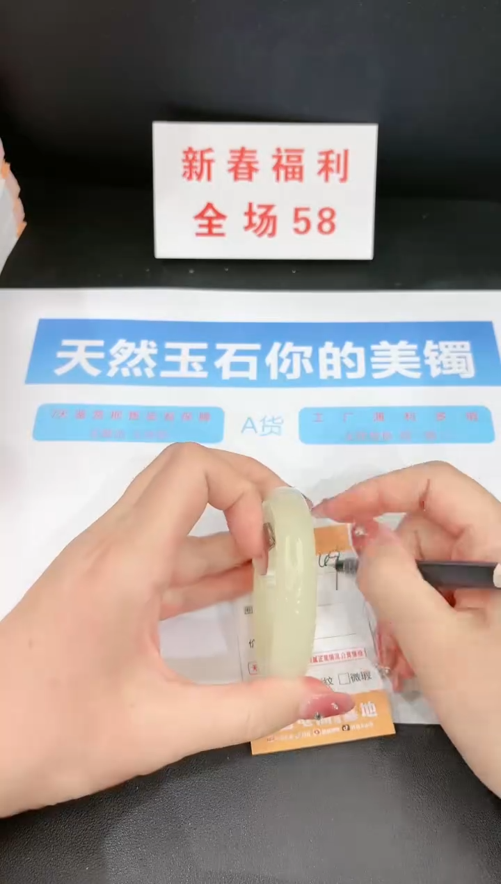 【闪购商品】石英质玉手镯未镶嵌49c