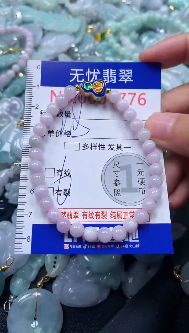 颈饰未镶嵌翡翠1776