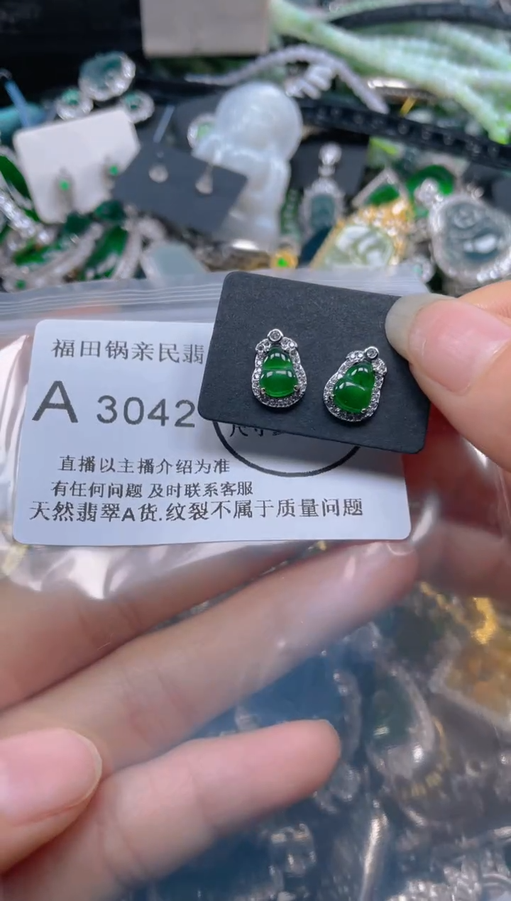 【闪购商品】翡翠吊坠(不含链)未镶嵌3042