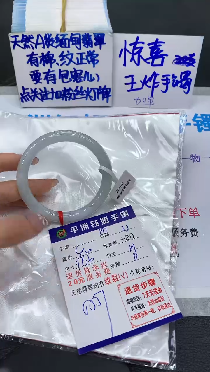 【闪购商品】翡翠手镯未镶嵌111111111