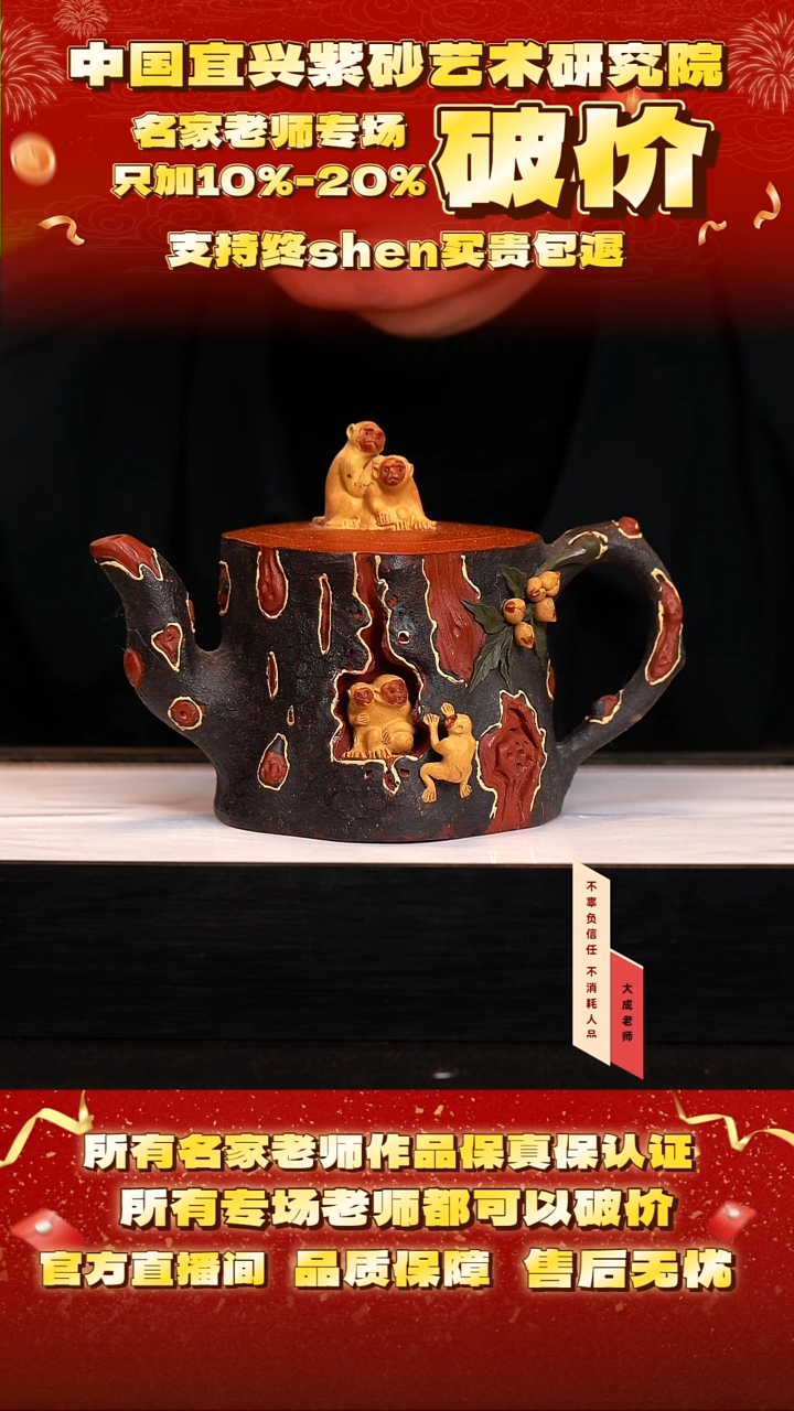 茶壶紫砂92号钱 红皮龙 400cc左右