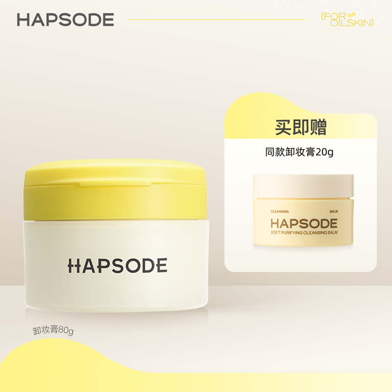 【联名款】悦芙媞乳糯净透卸妆膏油皮全脸眼唇不油腻易乳化  ZB