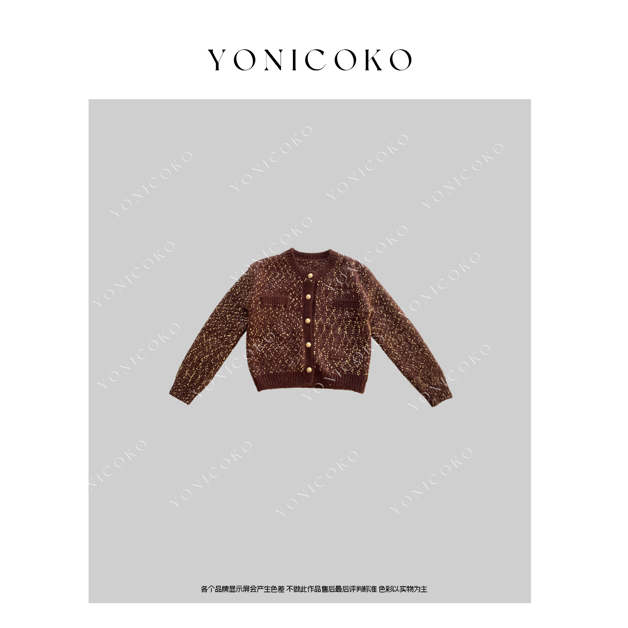 【Yoni Coko】圆领颗粒针织开衫外套 遇见 气质复古毛衣YS23052