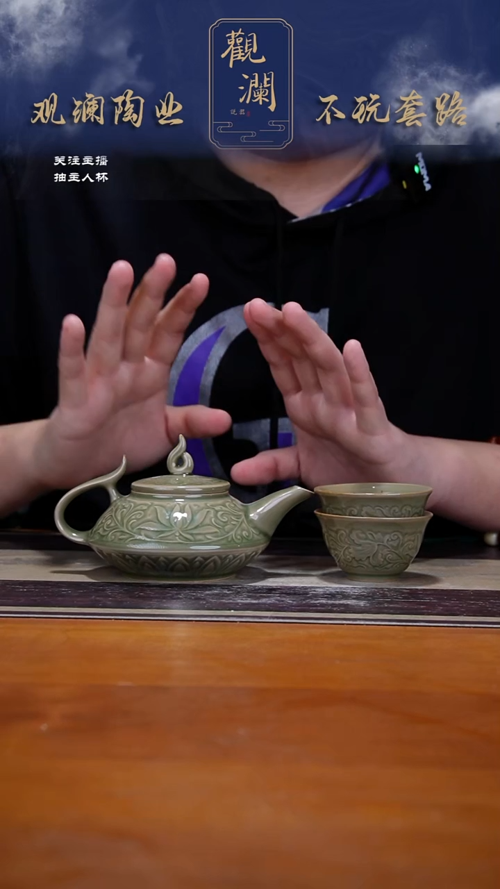 微瑕】耀州窑莲纹虚扁壶一把+莲纹小杯2个