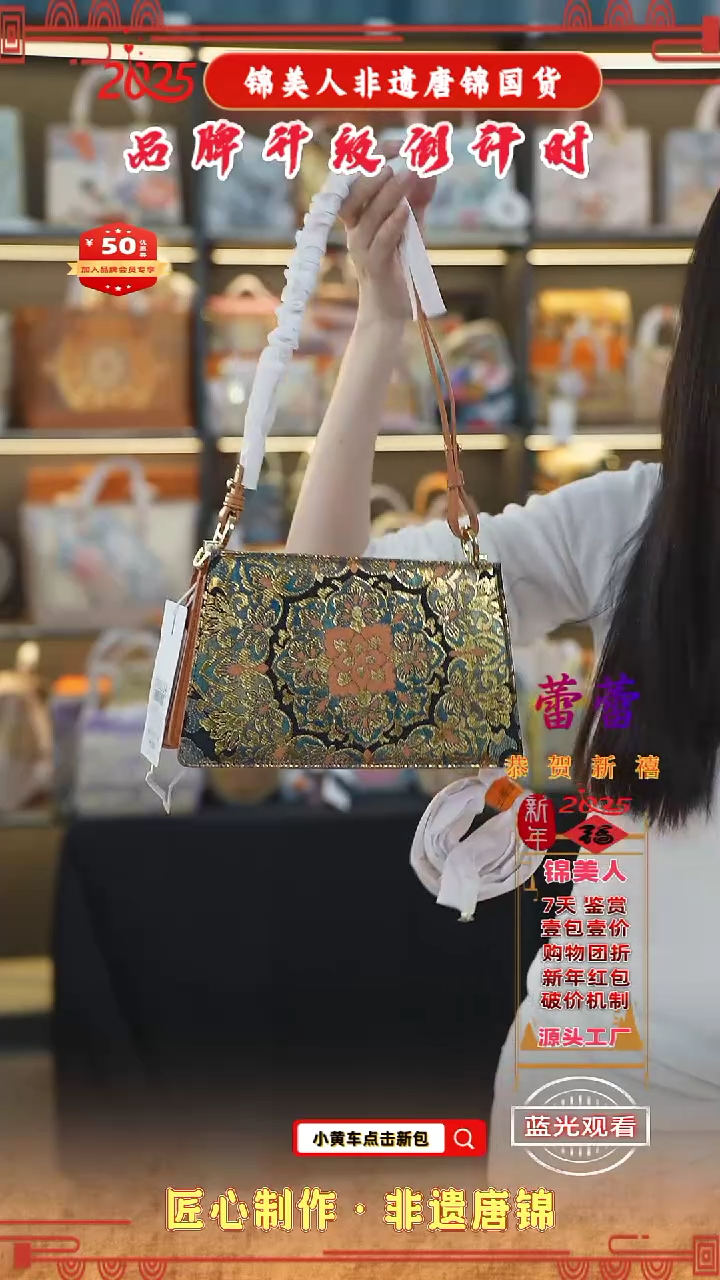 【闪购商品】织绣蕾蕾非遗唐锦新中式爱玛橙信封包5