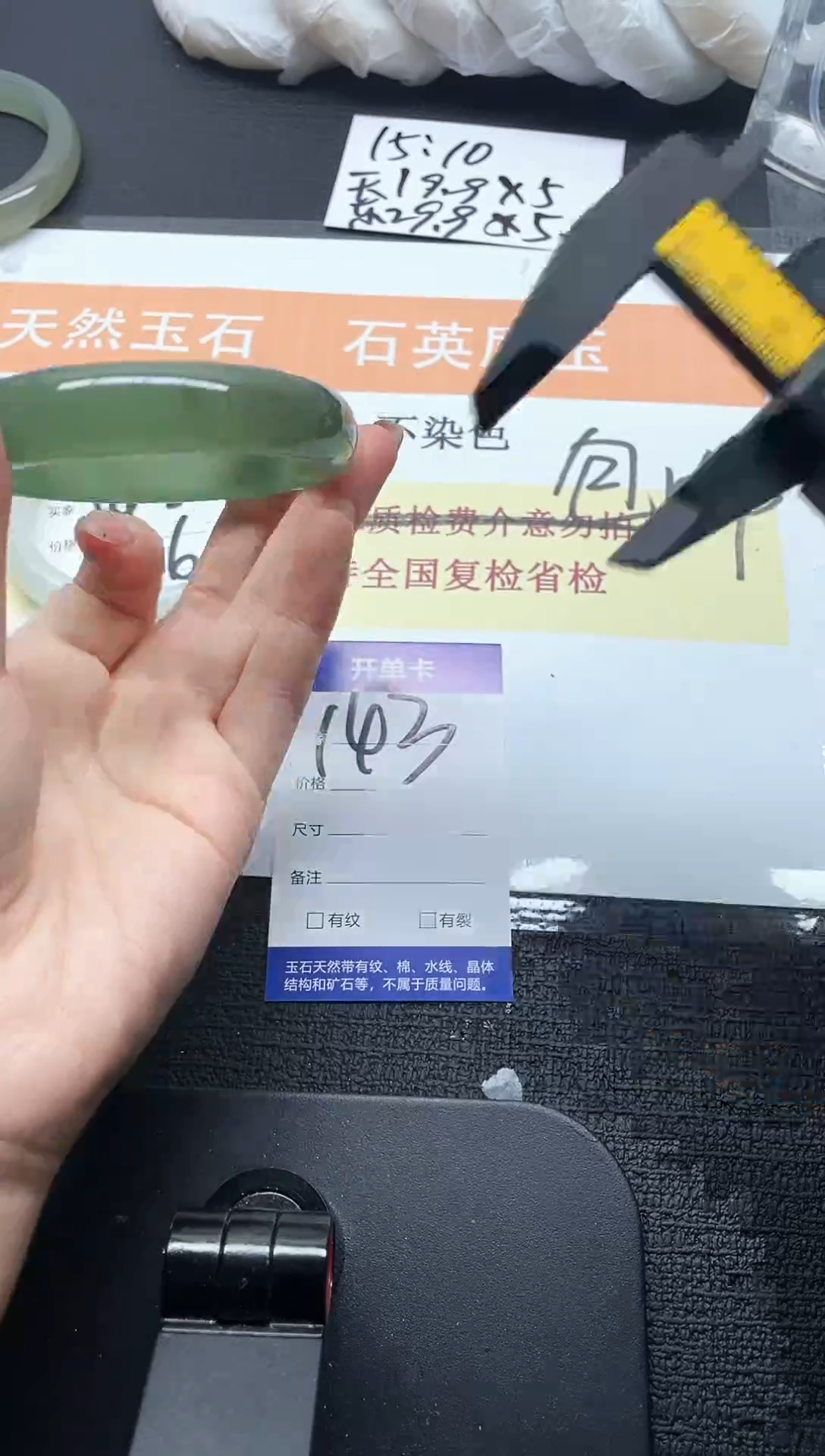 未镶嵌手镯石英质玉143-56