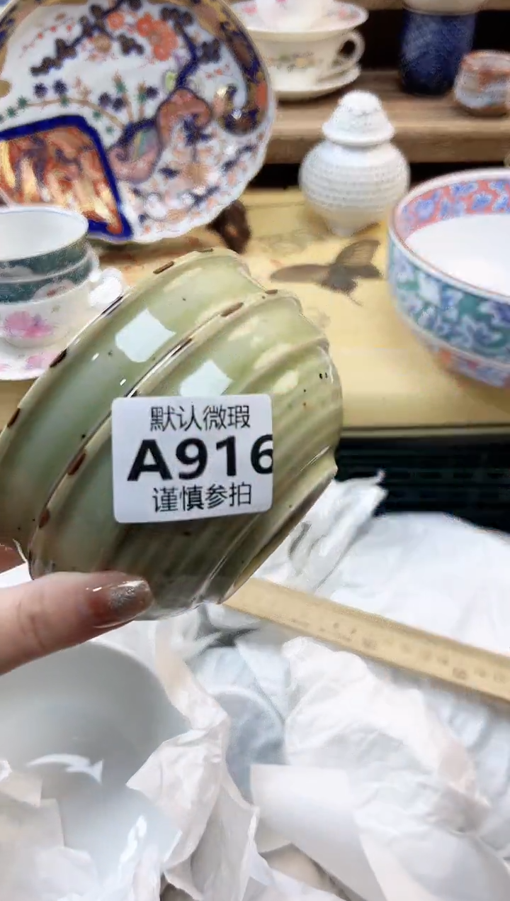 瓷片菠***奶 916              