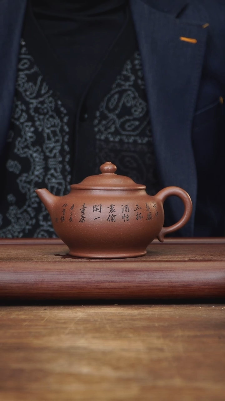 【闪购商品】紫砂茶壶370ml MRZ作品 降坡泥